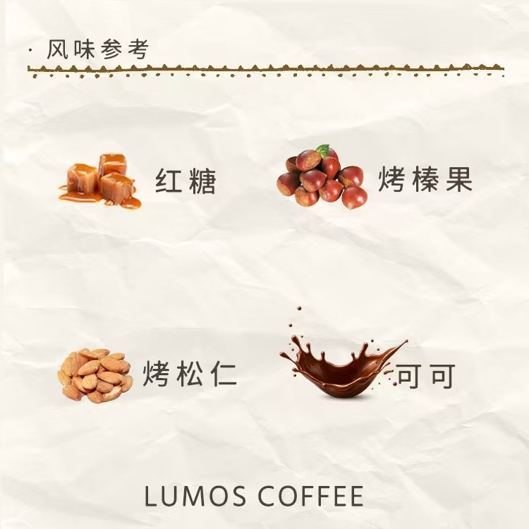 如光/LUMOS肯尼亚深烘手冲水洗新鲜烘焙咖啡豆225g - 图0