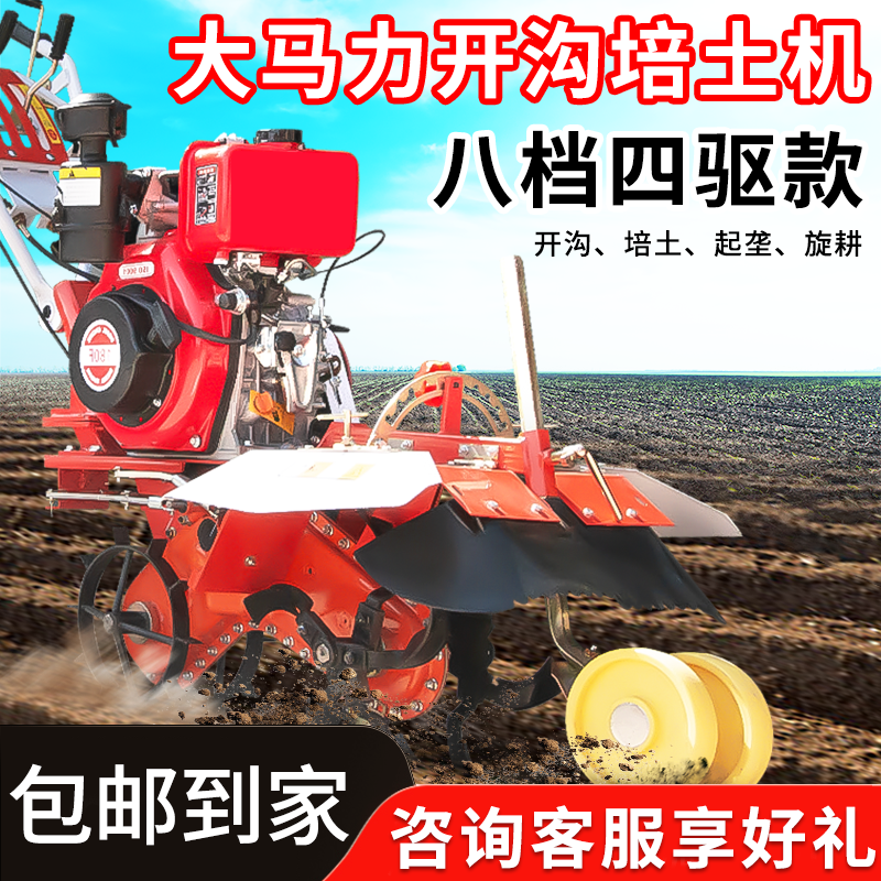 八档大马力小开沟机四驱微耕机旋耕机果园农用开沟机多功能翻土,淘宝优惠券,粉丝福利购,淘宝优惠卷