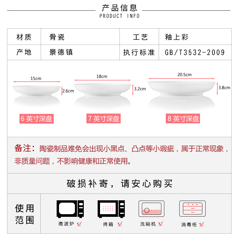 菜盘家用6寸小号水果盘菜碟子陶瓷冷盘加厚7/8英寸大盆子圆形深盘-图2