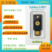 Original fit yubikey5NFC USB connector Yubico key to support Android iOS16 3 win10