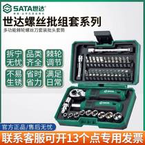 Tool multifunction Mini ratchet screwdriver set tool set sleeve cross ratchet wheel batch head 05491