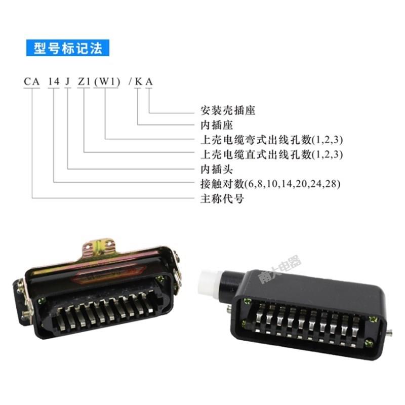 航空插头插座矩形连接器CA6 CA14-JZ1 JW1 CA20-JZ JW/KA  接插件 - 图1