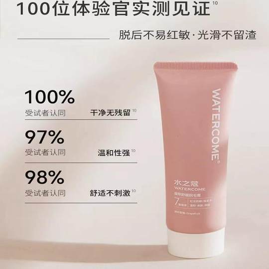 Water Kou hair removal cream for legs, armpits and arm skin