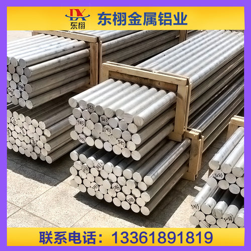 精拉6061T651铝棒7075T651进口铝合金棒2024锻造棒2A50 2A12 2A70 - 图0