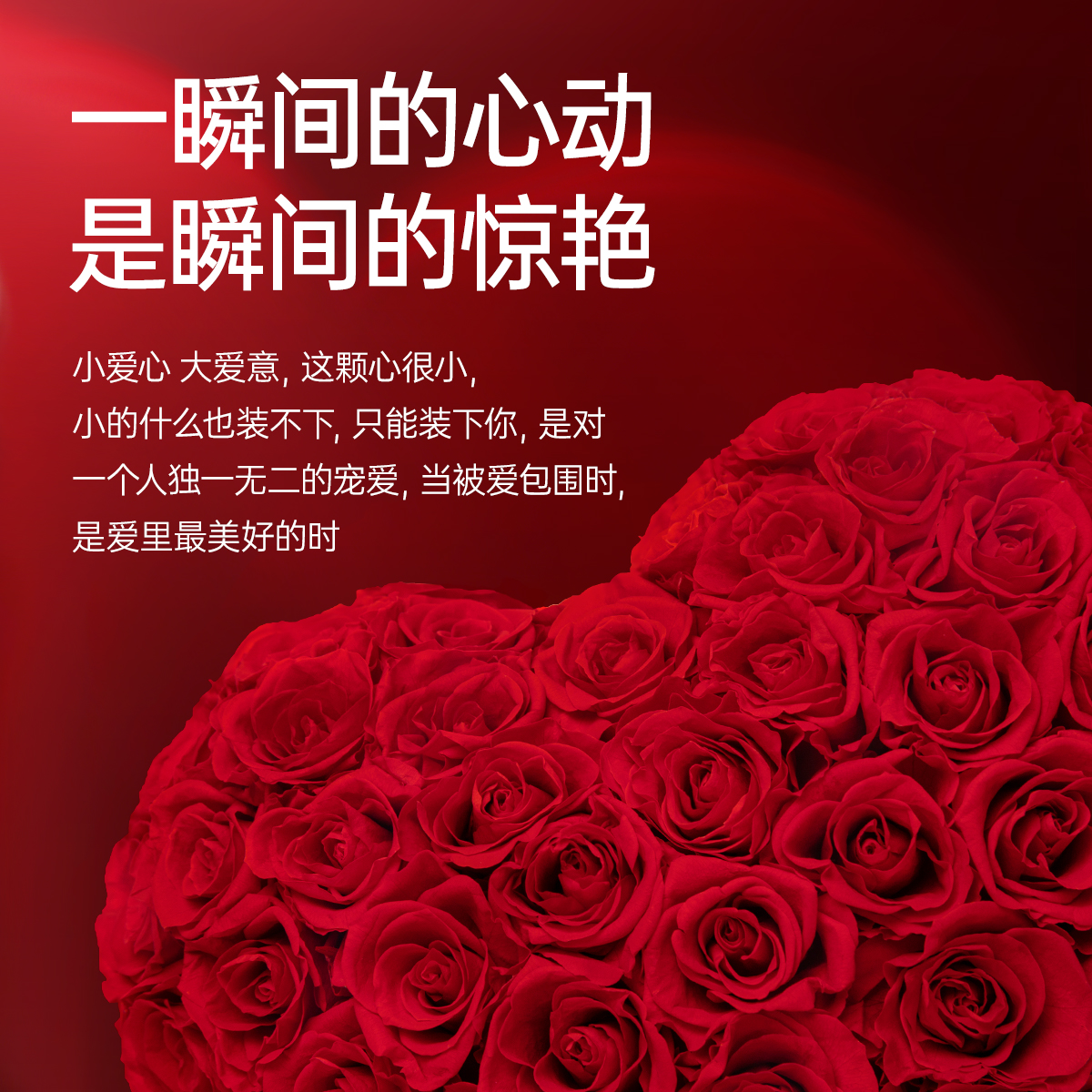 BESTINE柏治廷永生花玫瑰花礼盒爱心摆件送女生情人节生日礼物