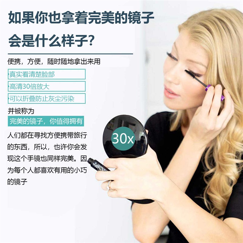 化妆放大镜3f0倍超高清专业便携双面镜翻盖手持镜圆形折叠镜子黑 - 图0