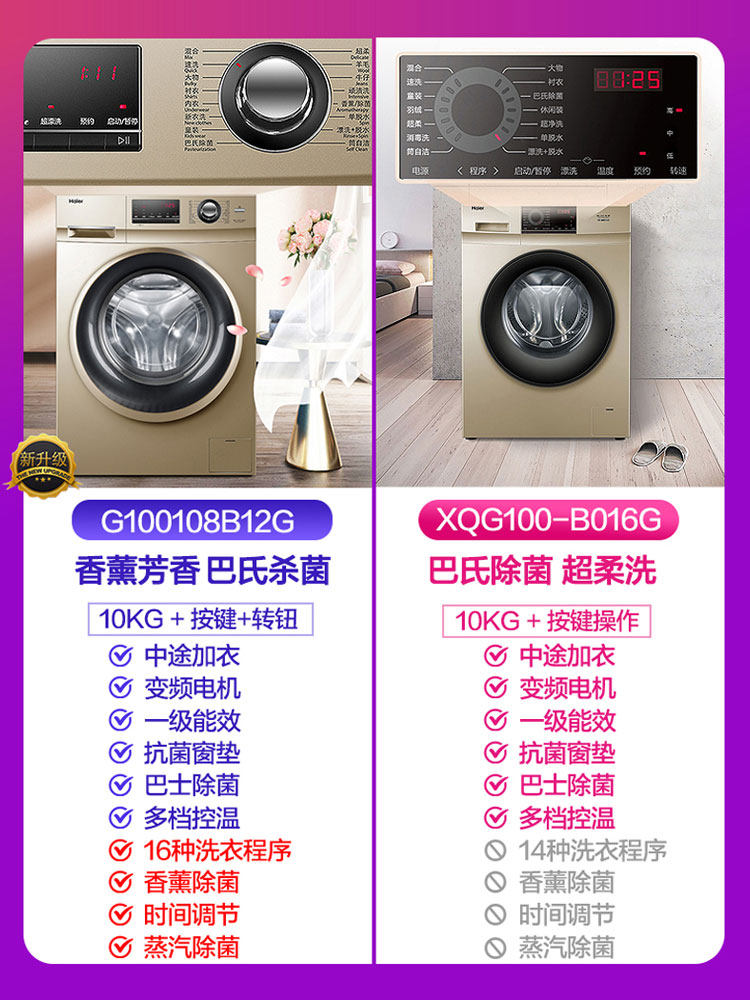 海尔g100108b12g10kg大容量洗衣机 海尔美思诺洗衣机