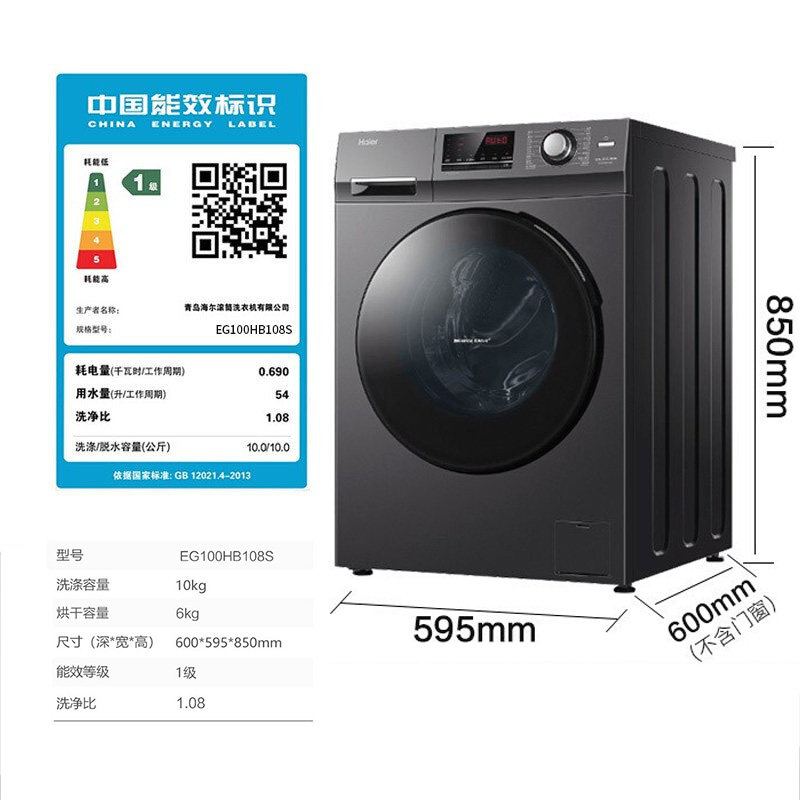 海尔全自动家用10公斤变频洗衣机 海尔美思诺洗衣机