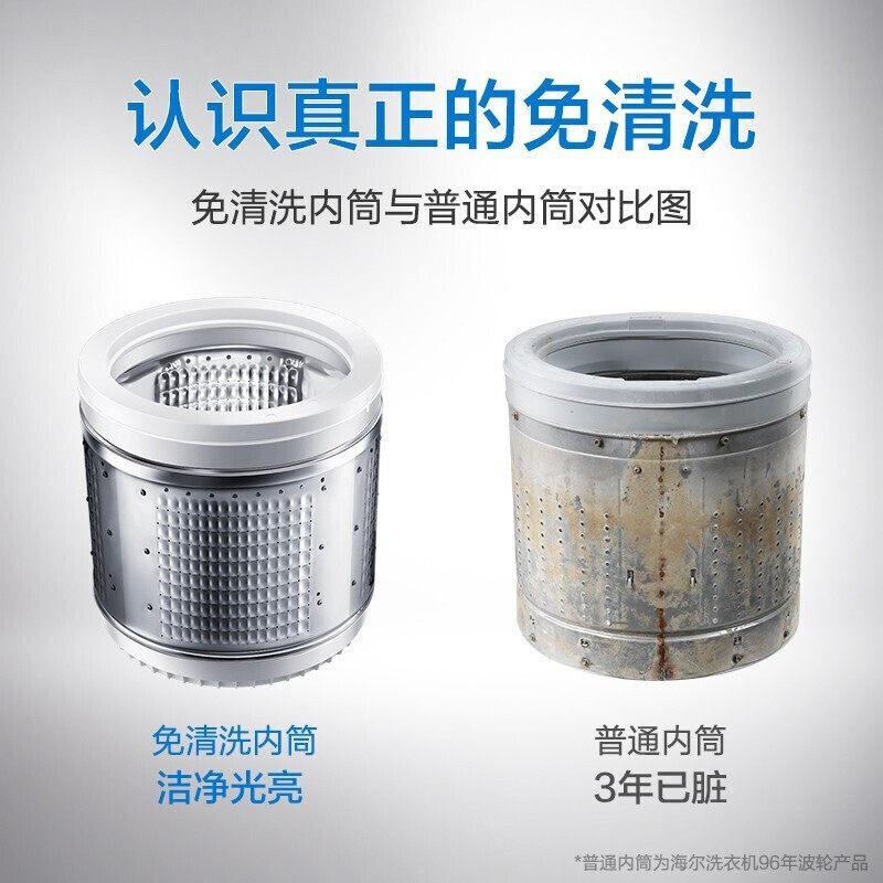 海尔mb90-f058全自动9kg洗衣机 海尔美思诺洗衣机