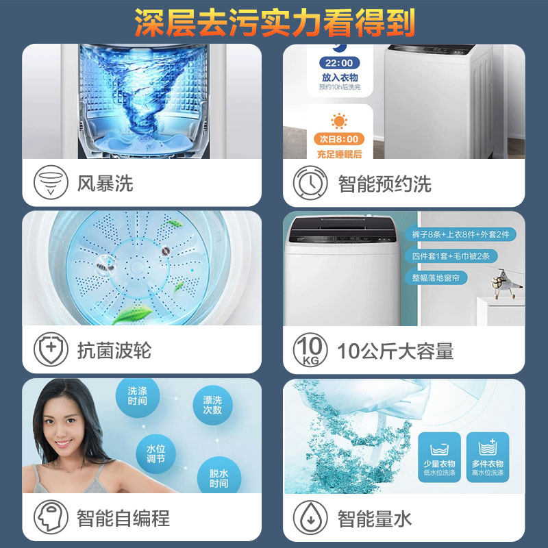 海尔统帅全自动家用波轮小型洗衣机 海尔美思诺洗衣机