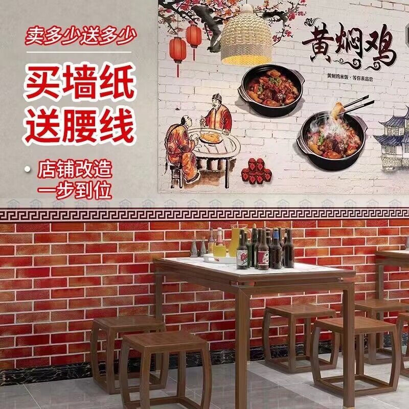 店铺装修墙纸自粘商用餐饮防水防潮砖块加厚墙围墙贴墙裙贴纸壁纸 - 图0