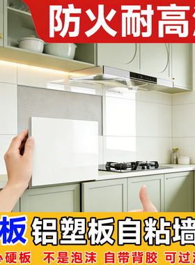 防火耐高温铝塑板实心硬板防晒