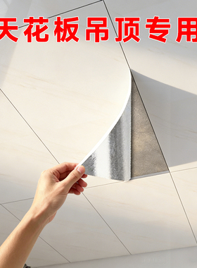 【千人加购】仿瓷砖天花板自粘