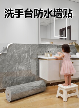 卫生间防水铝塑护墙板大理石仿瓷砖洗手台面防水翻新仿瓷砖墙贴纸