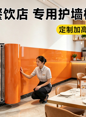 【店铺翻新专用】加厚加高墙裙贴