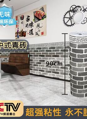 砖墙壁纸店铺装修仿砖墙贴纸砖纹墙纸自粘防水防潮工业风墙裙墙围