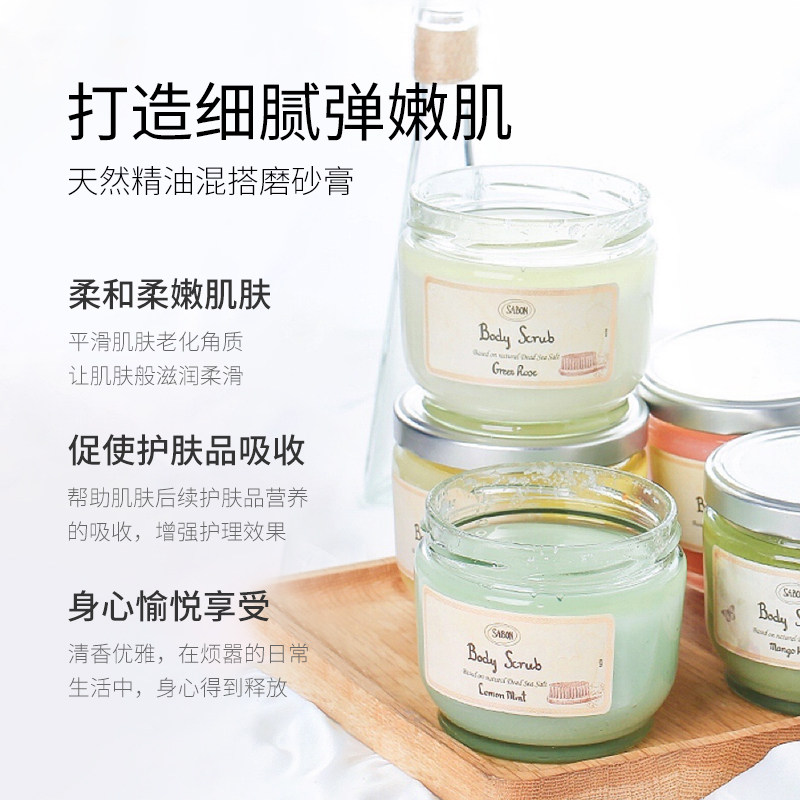 sabon身体320g玫瑰茶茉莉花磨砂膏 PharmacieWelzijn海外旗舰身体磨砂膏/去角质膏