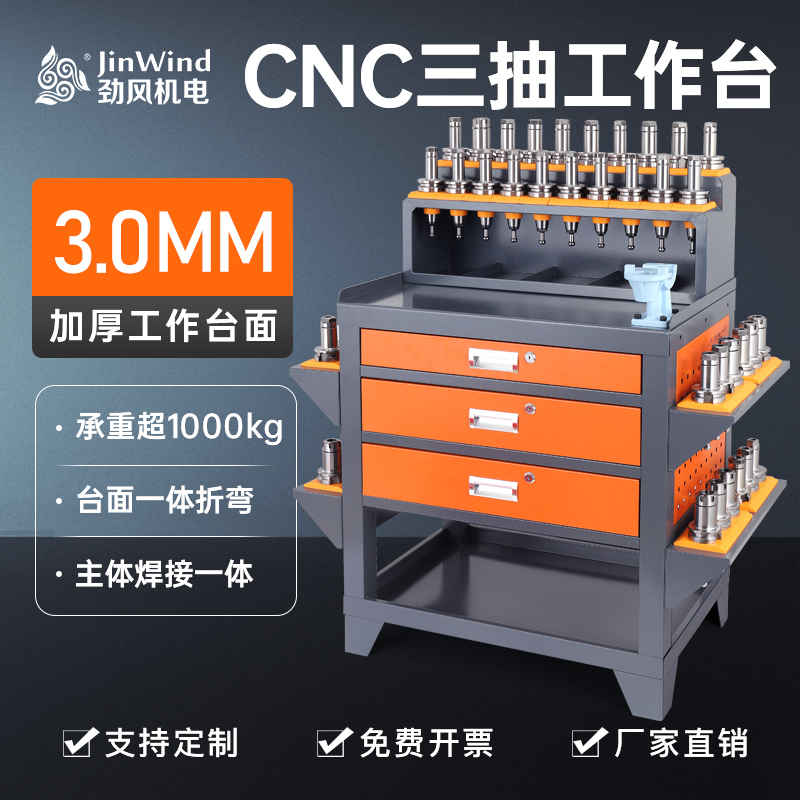 cnc数控机床加工中心辅助工作台BT40工具柜BT50锁刀座换刀工作台 - 图0