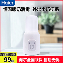 Haier baby baby bottle heating sterilizer two-in-one intelligent automatic home insulation bottle thermostatic miller