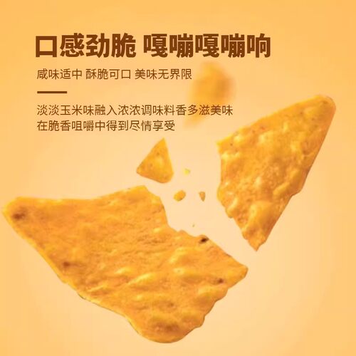 印尼进口LERNA莱纳玉米片烧烤香辣味三角块脆片休闲薯片袋装零食 - 图1