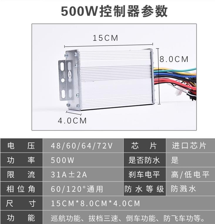 电动车控制器48v伏500w瓦12管 直流无刷双模电车三轮车通用控制器 - 图0