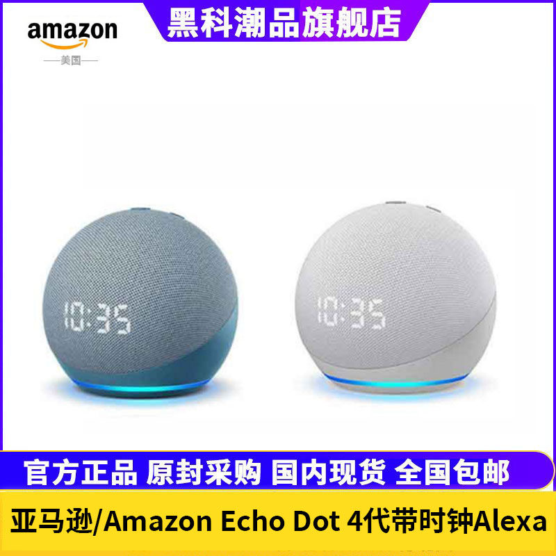 Alexa 新人首单立减十元 22年3月 淘宝海外