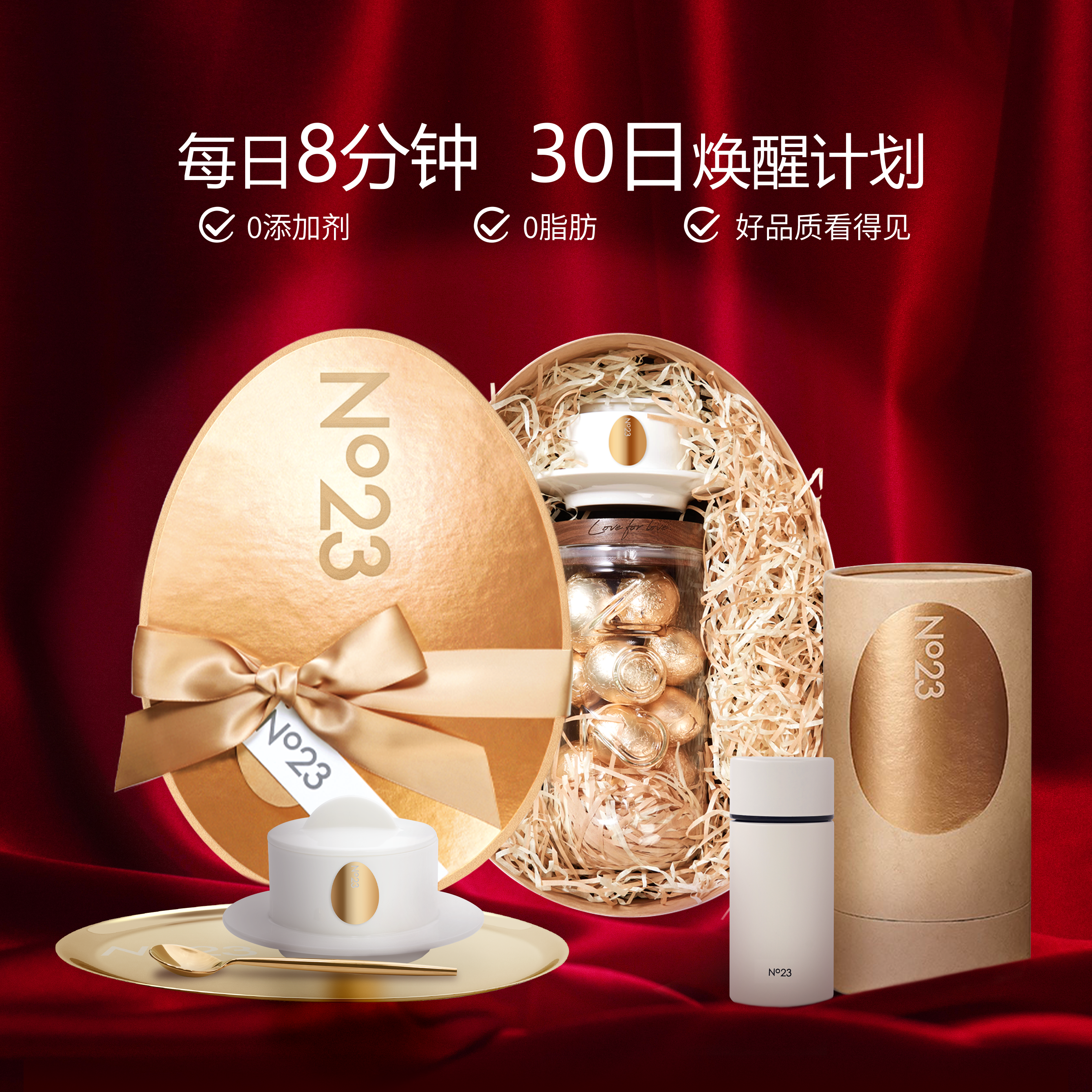 【母亲节礼物】[月滋补30枚]NO23手冲燕窝经典溯源滋补即食送礼