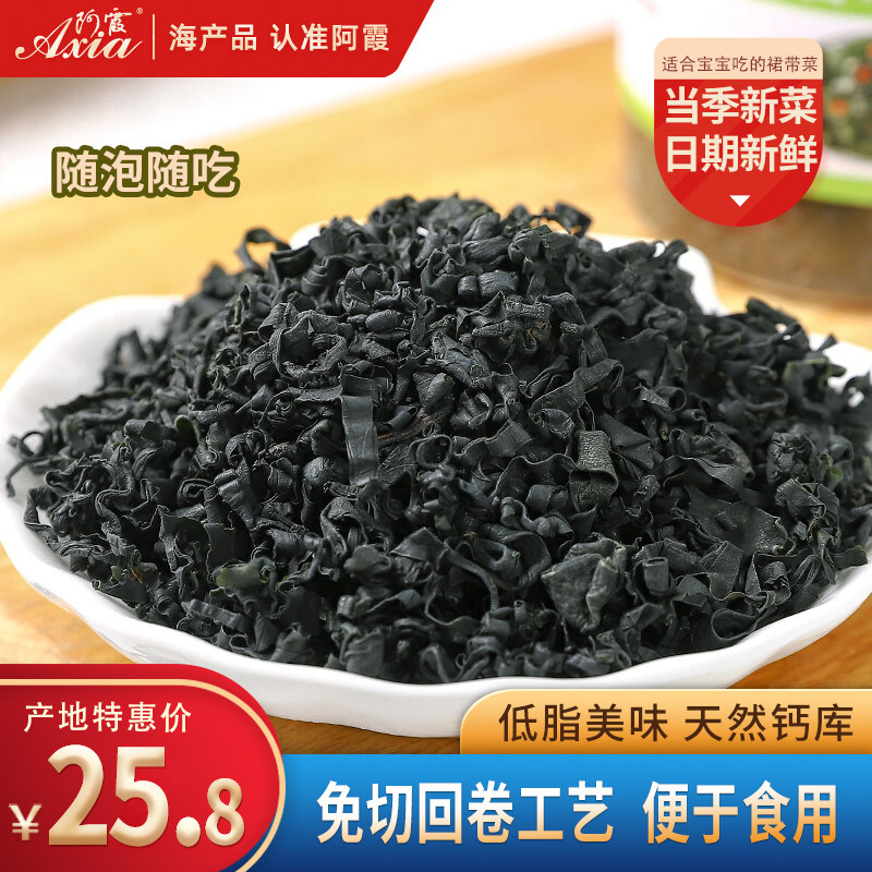裙带菜干货海带旗舰店火锅韩国非特级儿童嫩芽干燥免洗_虎窝淘