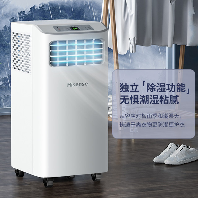 Hisense movable air conditioner single cooling and heating integrated outdoor unit household vertical installation-free air conditioner rental kitchen