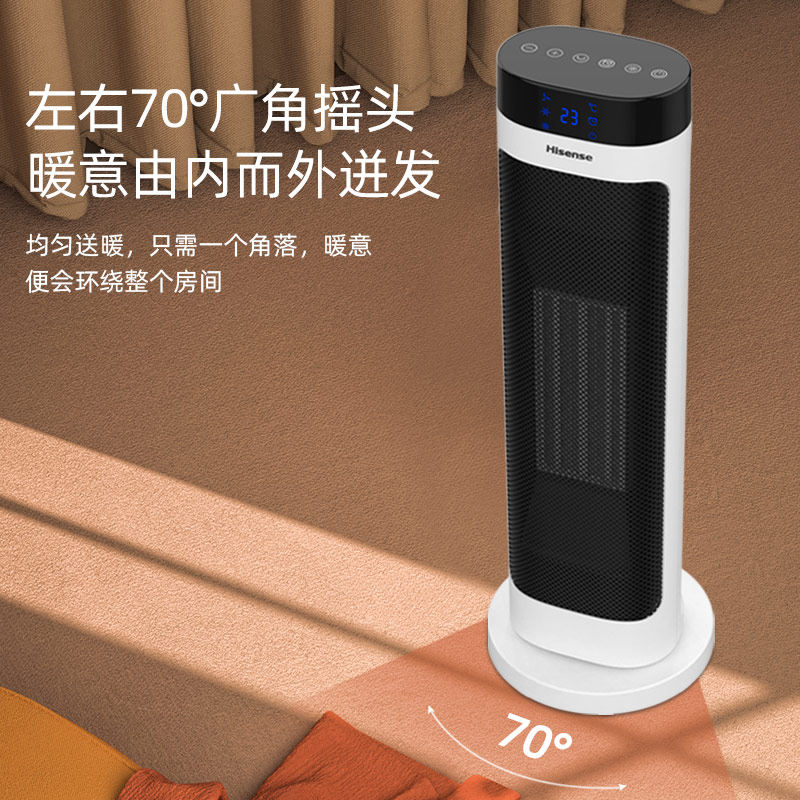 海信家用节能小太阳立式小型暖风机 海信环境电器暖风机/取暖器