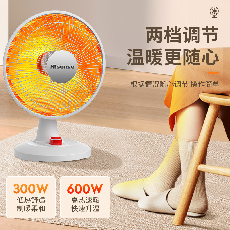 海信小太阳家用节能小型速热暖风机 海信环境电器暖风机/取暖器