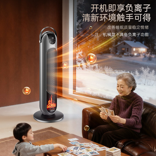 Hisense small solar energy-saving heater for bedroom