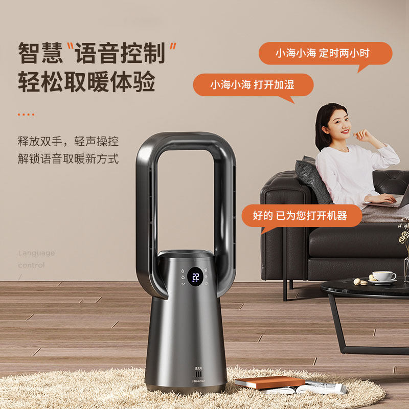 海信石墨烯家用省无叶速热电暖风机 海信环境电器暖风机/取暖器
