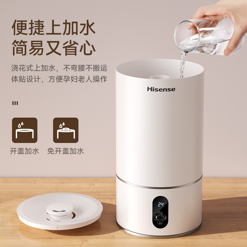 海信加湿器家用轻音孕妇婴儿净化空气卧室内小型空调大容量喷雾机
