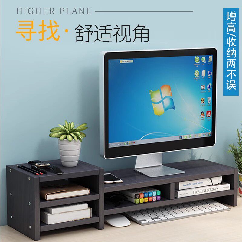 台式电脑增高架显示器增高架桌面键盘托架显示屏垫高底座台式支架桌面收纳架显示屏屏幕底座支架办公桌置物架,淘宝优惠券,粉丝福利购,淘宝优惠卷