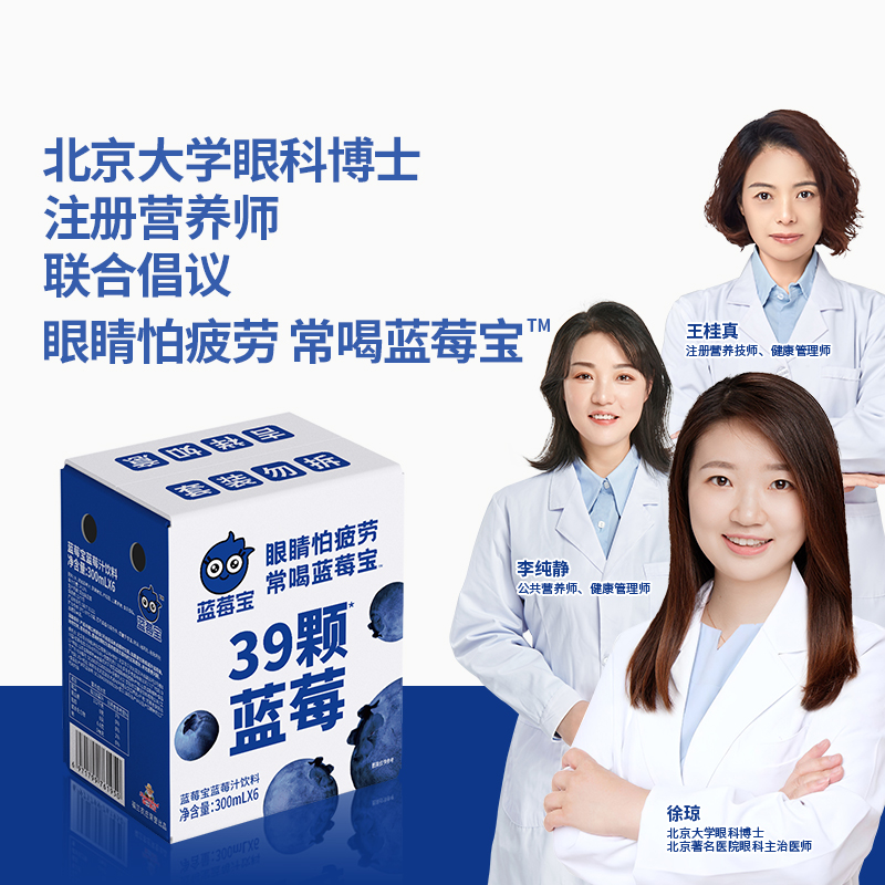 【蓝莓果汁礼盒】福兰农庄蓝莓汁饮料39颗蓝莓300ml*6瓶蓝莓宝