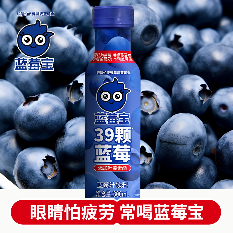 【果汁礼盒】福兰农庄蓝莓汁饮料饮品39颗蓝莓300ml*6瓶蓝莓宝
