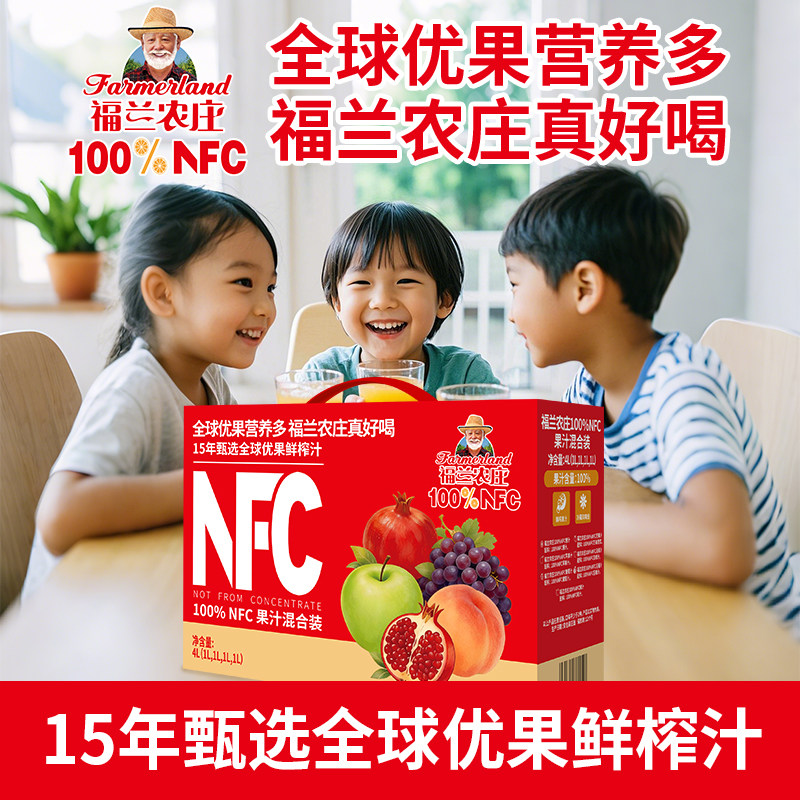 福兰农庄果汁100%nfc1L*4纯果蔬汁橙汁苹果汁葡萄汁无添加饮品