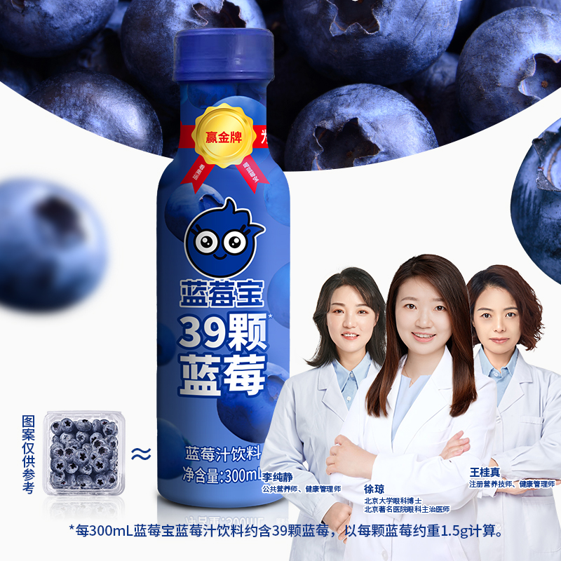 【蓝莓果汁礼盒】福兰农庄蓝莓汁饮料39颗蓝莓300ml*6瓶蓝莓宝