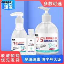 Free Wash 75% Alcohol Gel Fluid Hand Sanitizer Baby Bacteriostatic Speed Dry Portable Spray Household Large Bottle
