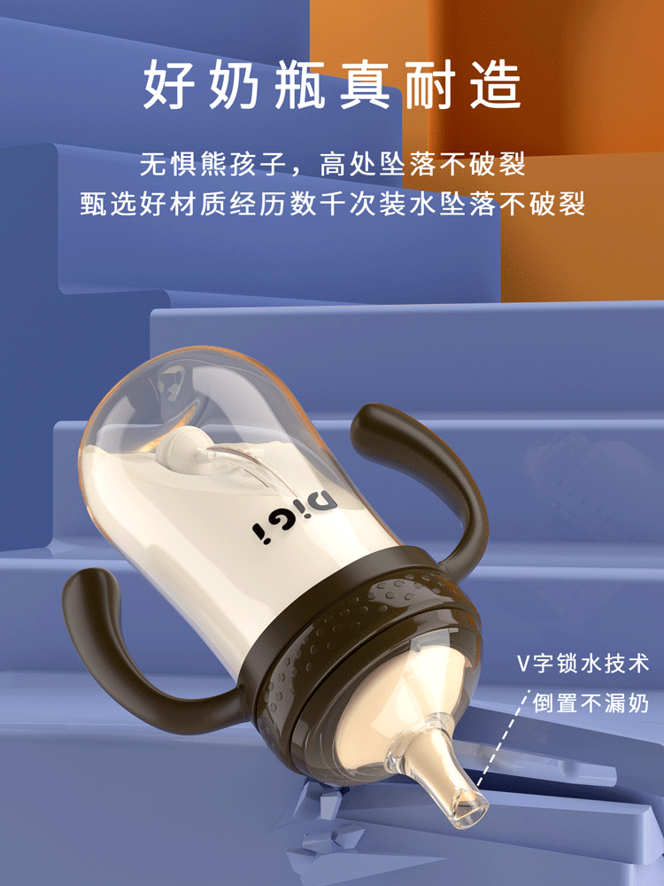 迪纪奶瓶1岁以上奶瓶2岁以上宽口径大宝宝奶瓶吸管杯ppsu耐摔品牌