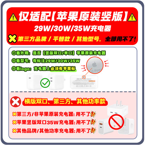 适用苹果Macbook笔记本数据线保护套iPhone30w/35w双口充电器快充 - 图2