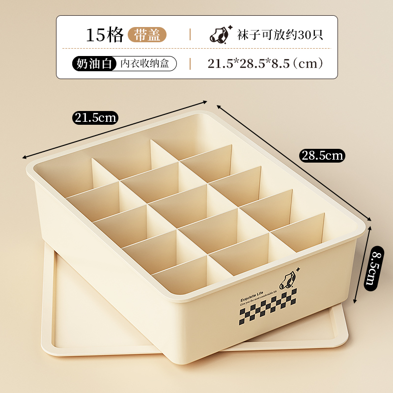 放内衣内裤的收纳盒装袜子神器家用衣柜三合一整理箱贴身衣物盒子