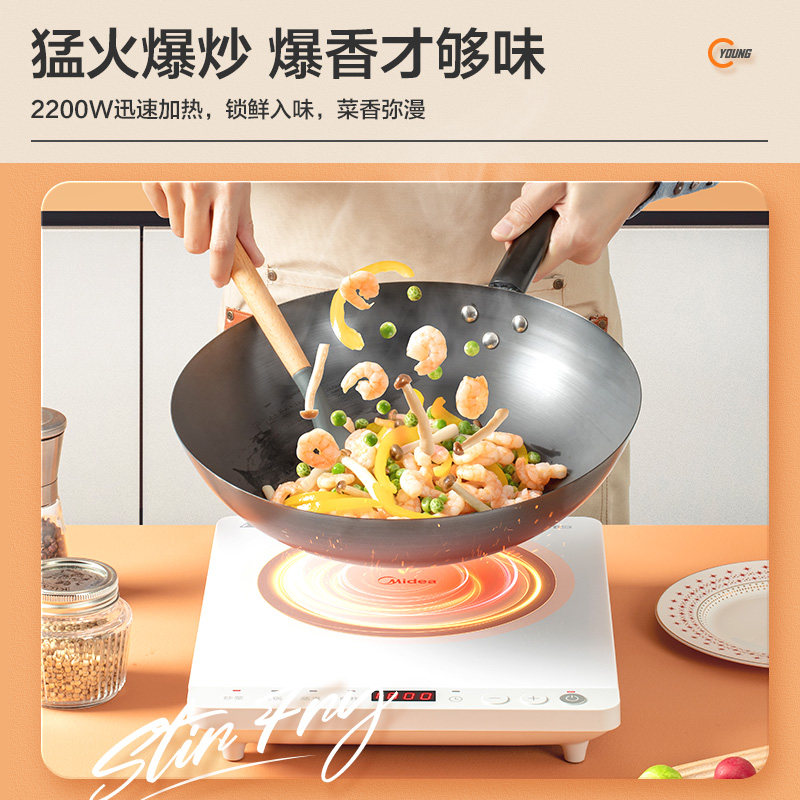 美的家用白色新款静音超薄电磁炉 美的慢跑蜗牛电磁炉/陶炉