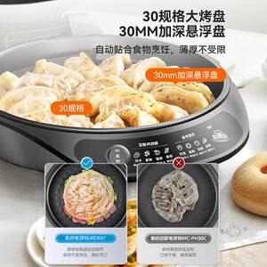 美的电饼铛家用双面加热烙饼煎饼机可拆洗加大官方正品2026年新款