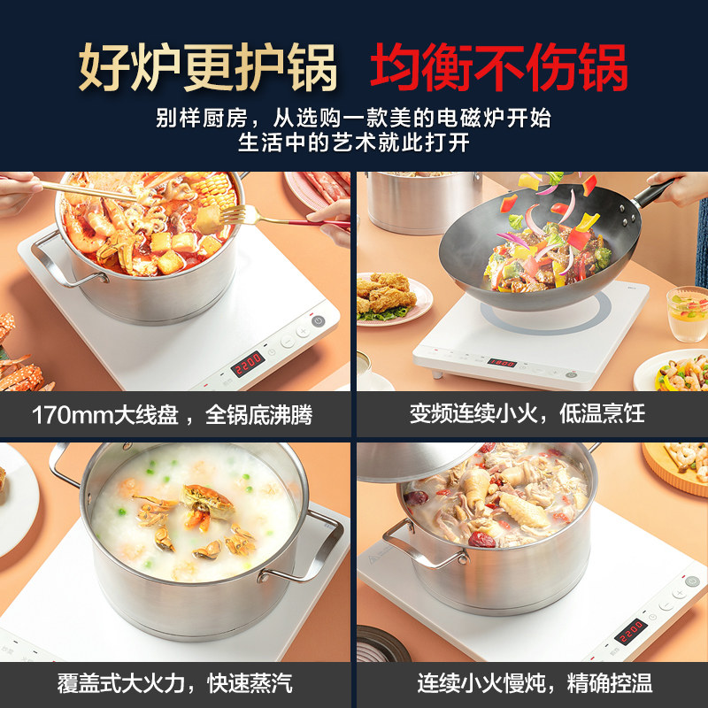美的家用白色新款静音超薄电磁炉 美的慢跑蜗牛电磁炉/陶炉