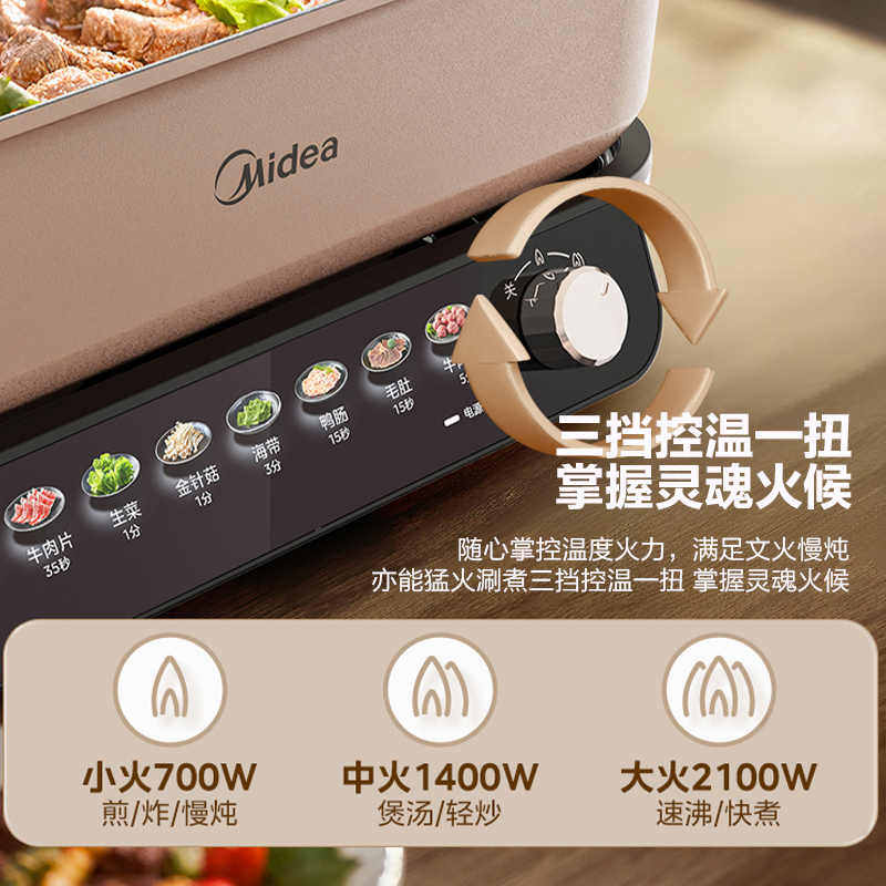 美的电火锅分体式家用电煮锅多功能可拆洗8升大容量不粘2025新款,淘宝优惠券,粉丝福利购,淘宝优惠卷