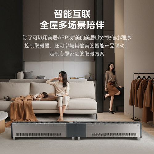 美的石墨烯踢脚线取暖器家用加湿电暖器冬季取暖智能3000W新款 - 图3