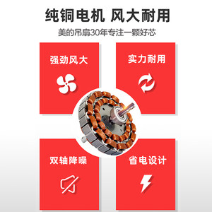 美的吊扇大风力56寸48寸商用家用餐厅吸顶吊式客厅厂房工业电风扇