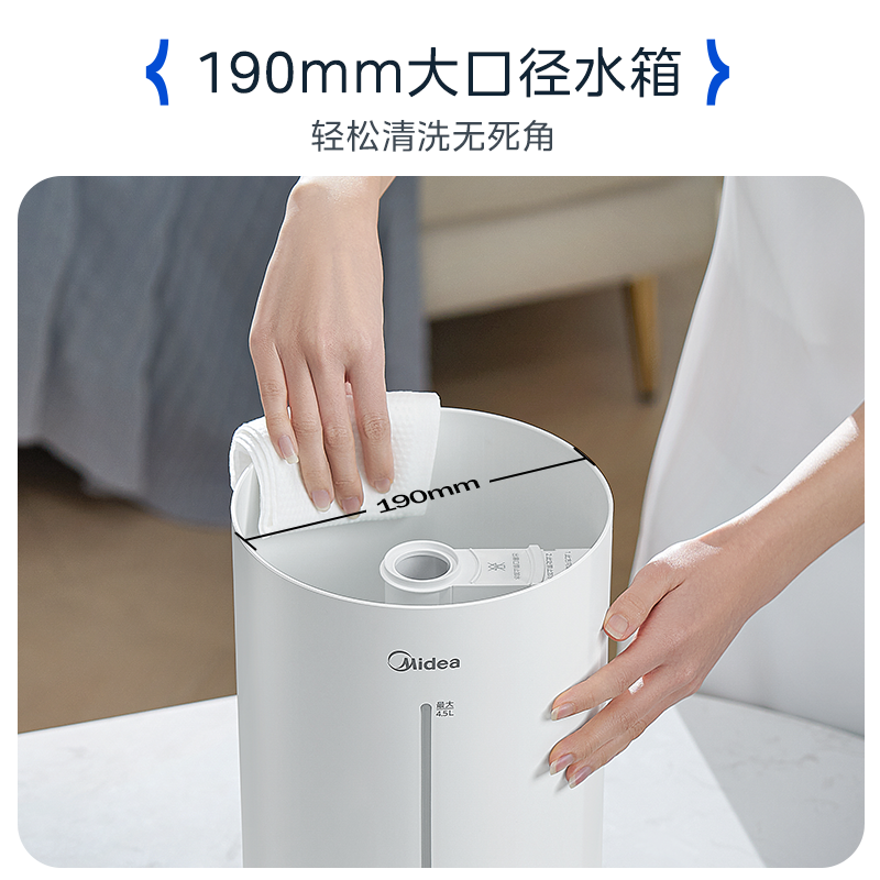 美的加湿器家用大雾量静轻音卧室孕妇婴儿智能恒湿除菌小型新款